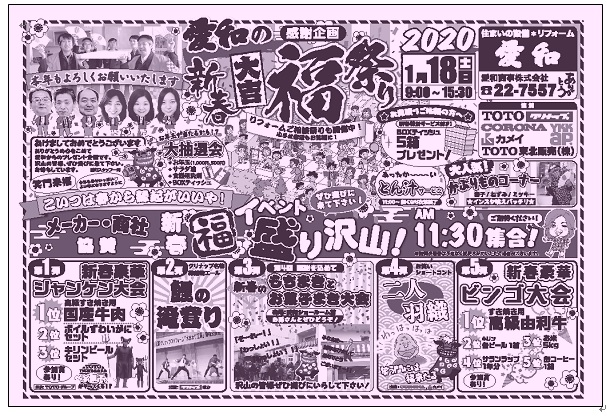 今週のイベント情報