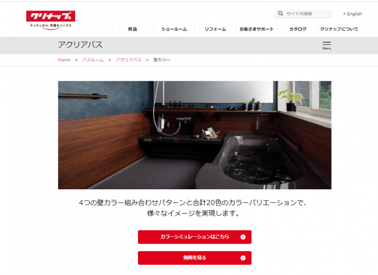 カラーシミュレーション