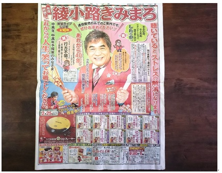 いつも爆笑