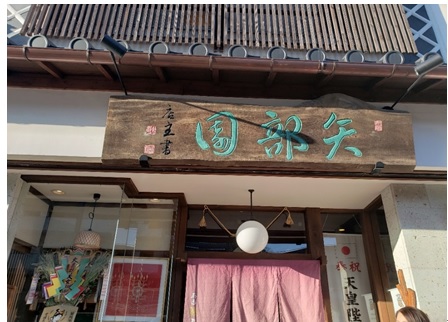 仙台のお茶屋さん