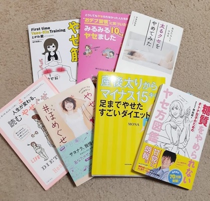 ダイエットとは感情のコントロールである
