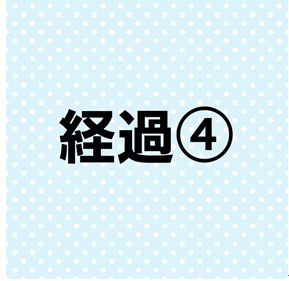 不定期開催＊佐藤の減量④