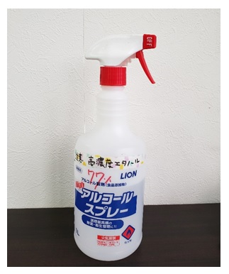 手作りのアルコール消毒液