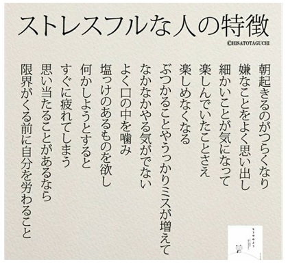 がんばりすぎない休み方。