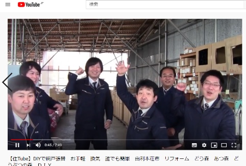 愛和動画配信「住Tube」本格始動！