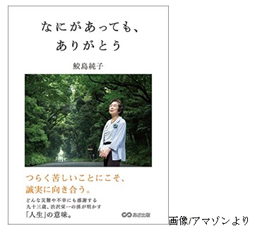 自宅がパワースポットに
