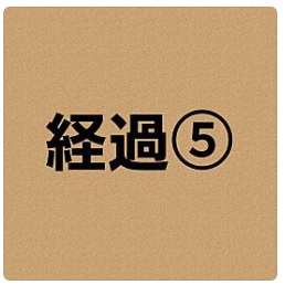 不定期開催＊佐藤の減量⑤
