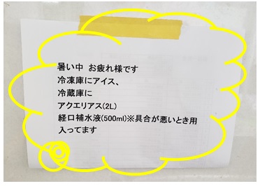 アイス食べ放題