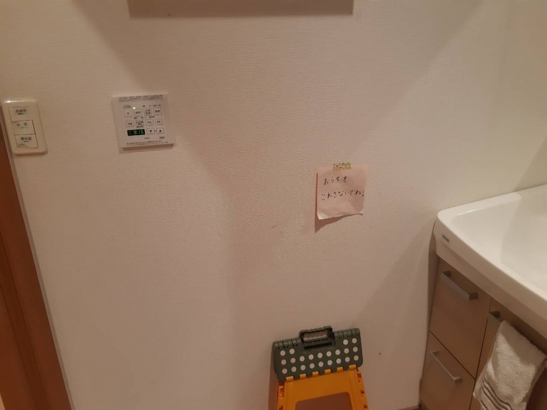 壁紙が剥げている