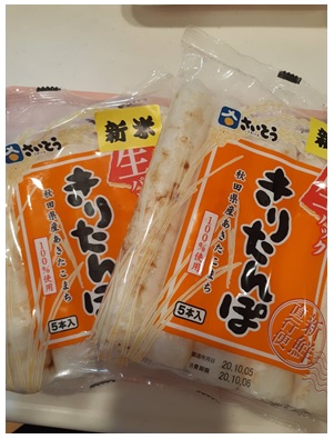 今年初のきりたんぽ鍋