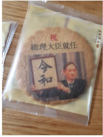 菅さんだらけ♪