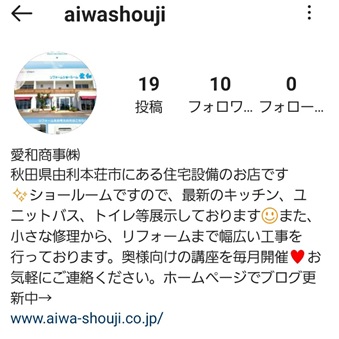ゆっくり配信中～愛和SNS