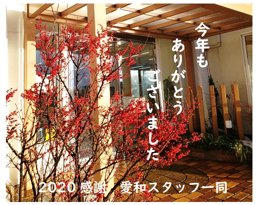 わが家流お正月のお部屋の対策