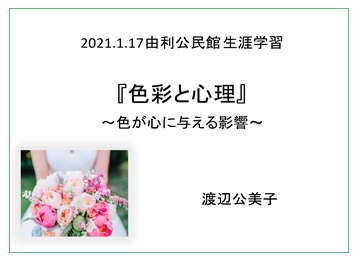 花束に泣いた日
