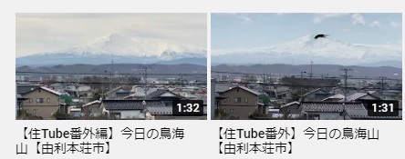 今日の鳥海山