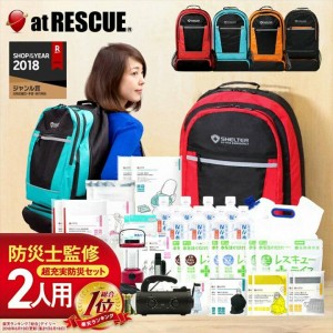 防災リュック購入！！