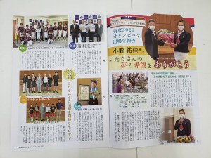 市政だより見てくださいね。