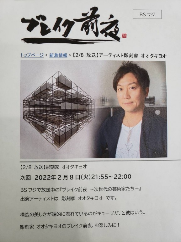 建築家からアーティストへ