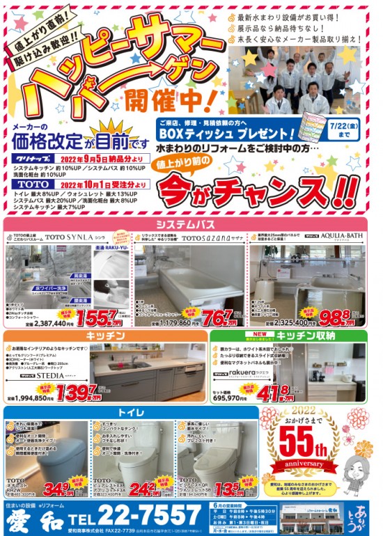 今週のイベントチラシ