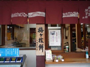 梅が枝餅
