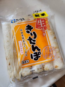 今年初のきりたんぽ♪