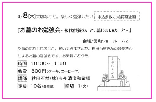 今月のイベント～教室～