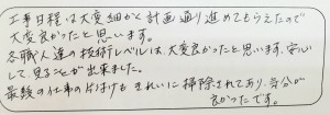 応援メッセージに感激❤
