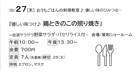kinoko