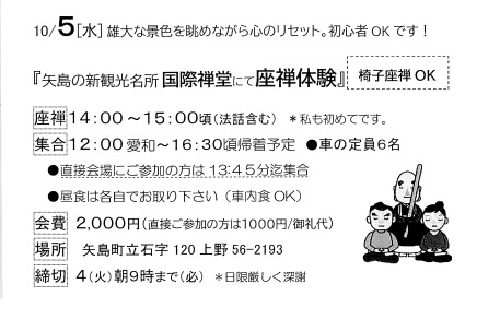 今月のイベント～教室～