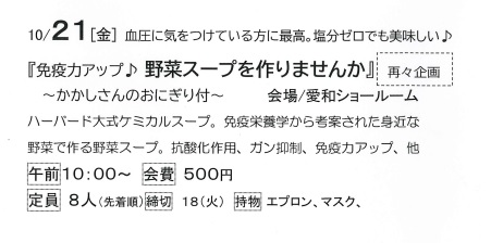 スープ