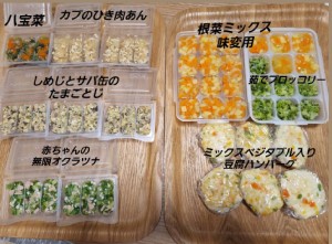 離乳食冷凍ストック作り
