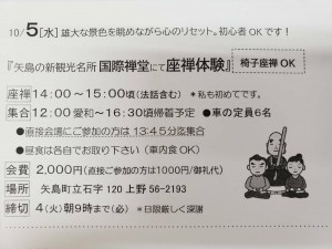 はじめての体験