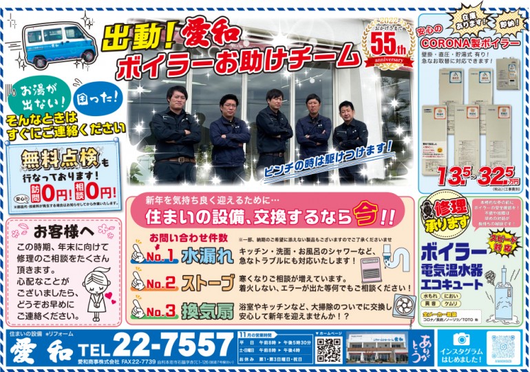 今週のイベントチラシ