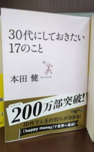 気になる本