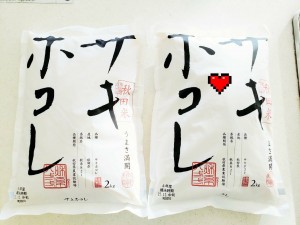 おそろいのごちそう