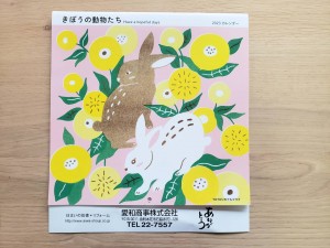2023カレンダー♪