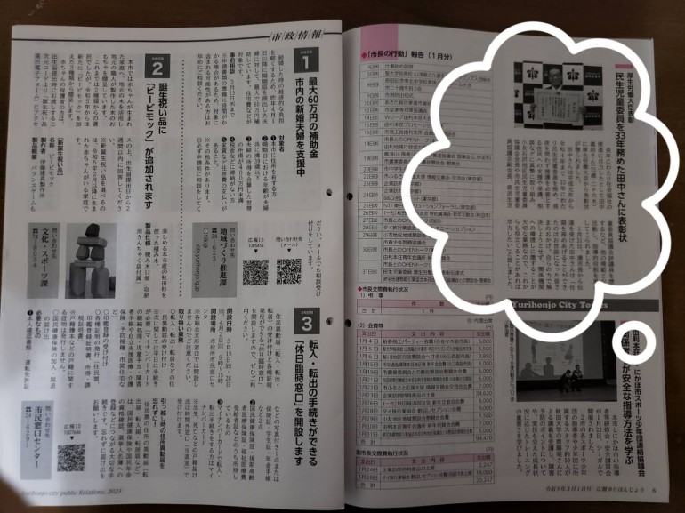田中さん