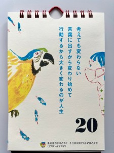 ゲッターズからくるLINE