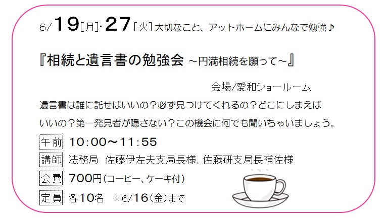 相続遺言書
