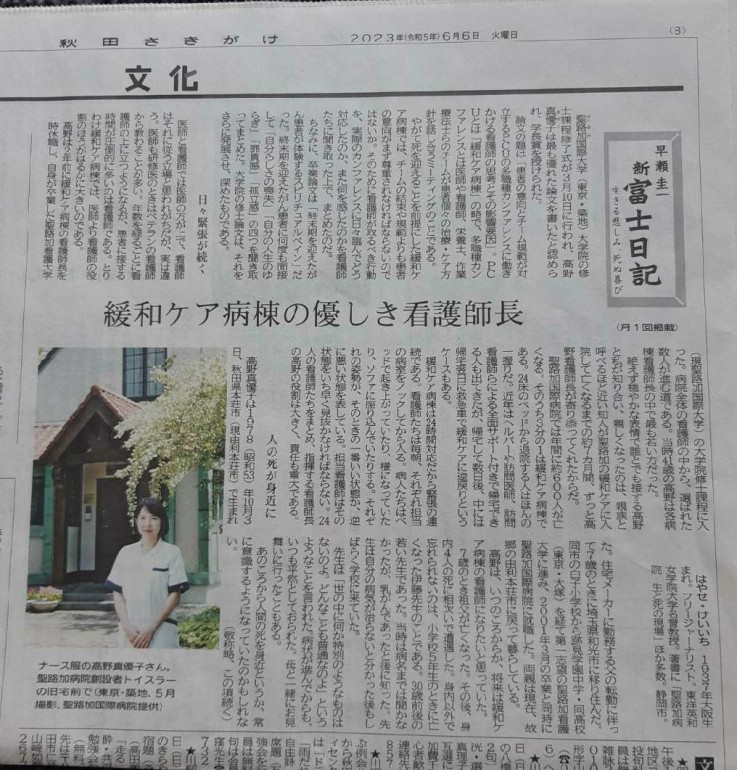 優しい看護師長さん