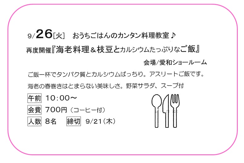 料理