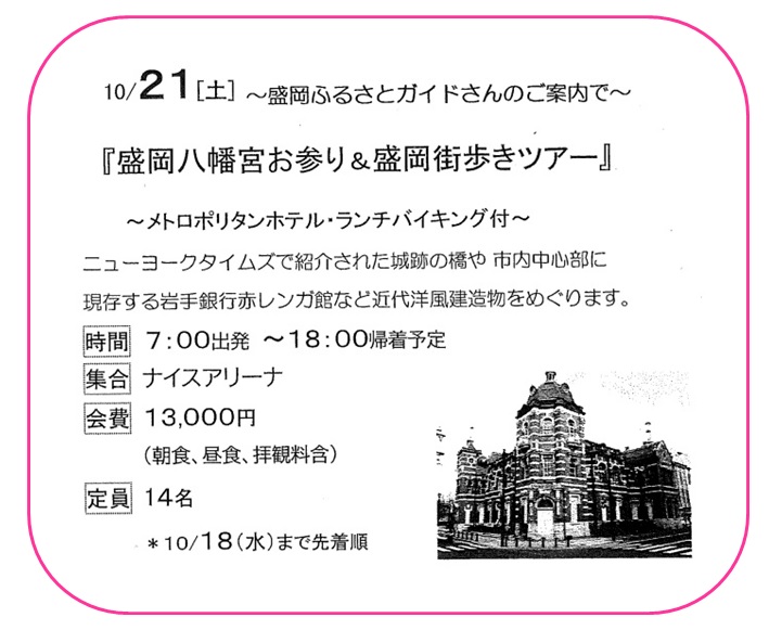 10月愛和スマイルカフェのご案内～教室～