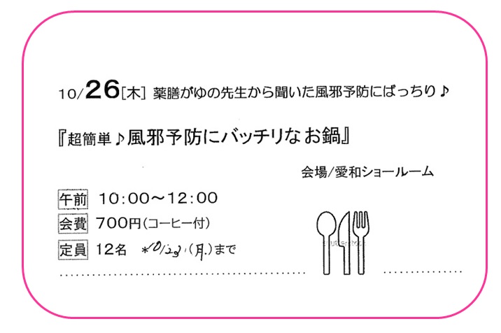 26日