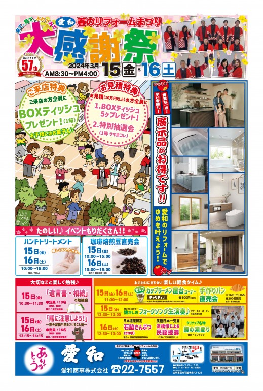 春のイベントのご案内❤