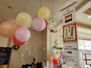 チャリティ