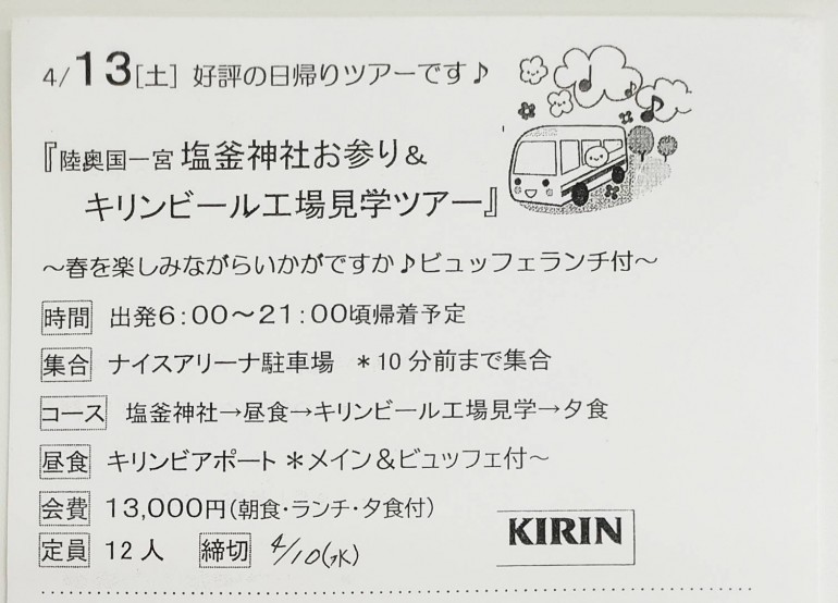 4月のスマイルカフェ