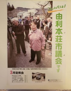 由利町のアイドルおばあちゃん