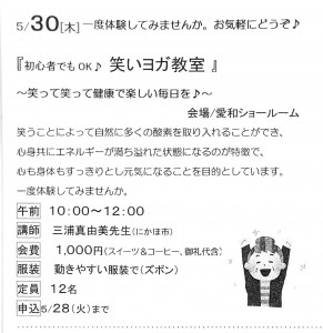 ６月の教室～スマイルカフェ～