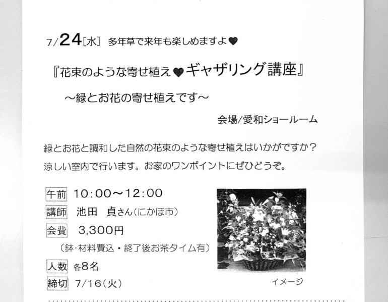 ギャザリング教室