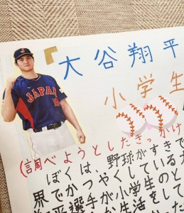 今年の自由研究